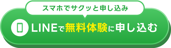 LINEのボタン画像